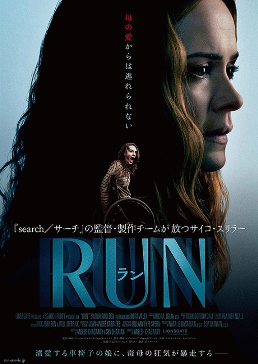 RUN_ランパッケージ