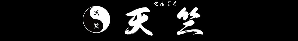 『東京卍リベンジャーズ』に登場するメインキャラクター：天竺ロゴ