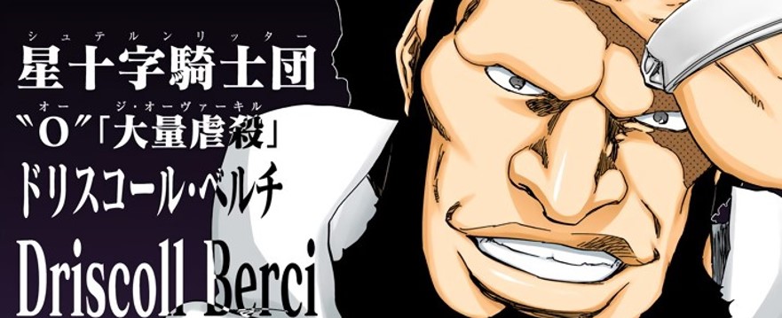 『BLEACH（ブリーチ）』キャラクター／相関図一覧_『BLEACH』星十字騎士団 所属キャラクター_ドリスコール・ベルチ（CV：金光宣明）