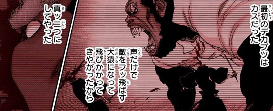 『BLEACH（ブリーチ）』キャラクター／相関図一覧_『BLEACH』星十字騎士団 所属キャラクター_ジェローム・ギズバット（CV：藤原貴弘）