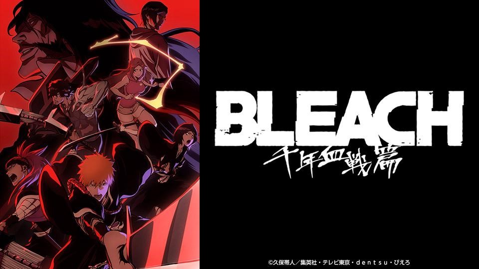 『BLEACH（ブリーチ）』キャラクター／相関図一覧_千年血戦